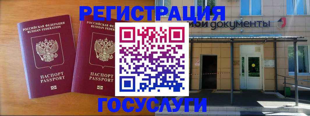 временная регистрация в Асино