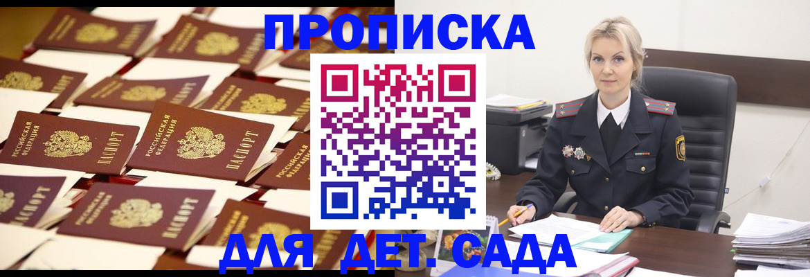 пропишу в квартире в Асино